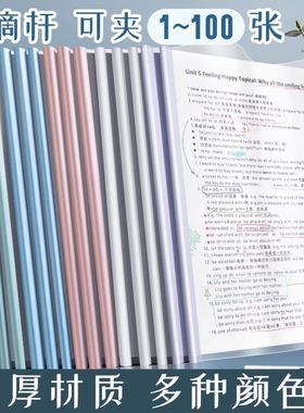 本子皮保护套抽杆文件夹a4资料拉杆夹条包书皮书套透明带夹子防水