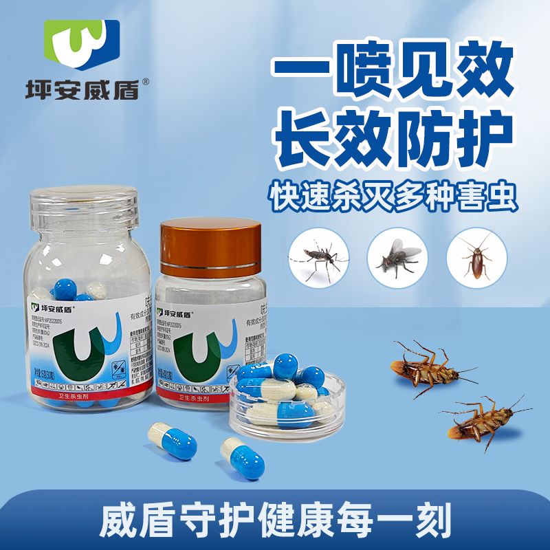 坪安威盾呋虫胺杀虫剂灭蟑螂