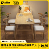 餐桌家用小户型北欧铁艺饭桌椅组合现代简约租房商用餐厅吃饭桌子