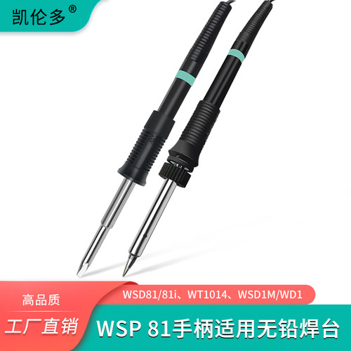 国产200W焊台凯伦多兼容威乐