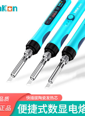 白光BK609直插电烙铁便携式90W数显可调温大功率焊锡枪升温快605