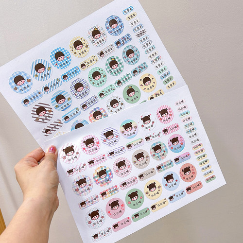 幼儿园小学生名字水杯贴防水防撕