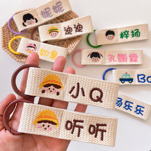 幼儿园姓名定制彩色字母织带挂件