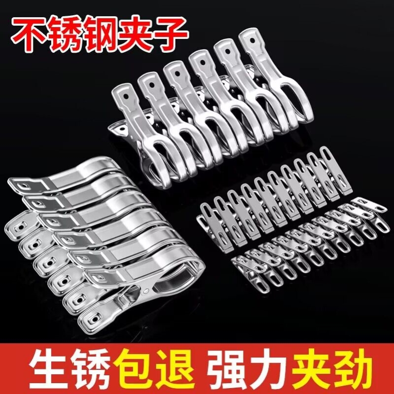 不锈钢大夹子晾衣架防风固定袜子夹衣服夹子家用特大号晒被子神器