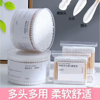 棉签双头掏耳化妆家用一次性清洁