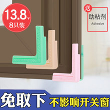 断桥铝合金窗户护角防撞角包窗角包边硅胶保护套门窗防磕碰边角贴