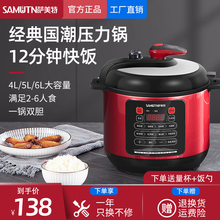 萨美特电压力锅家用5L电高压锅饭煲饭锅多功能智能全自动高压锅