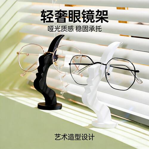人脸眼镜托架摆件搞怪稳