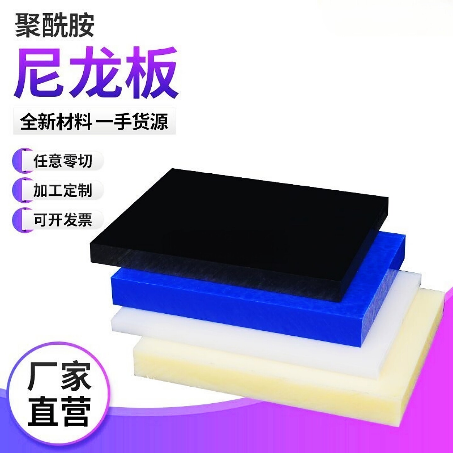 尼龙板棒定制加工耐磨绝缘