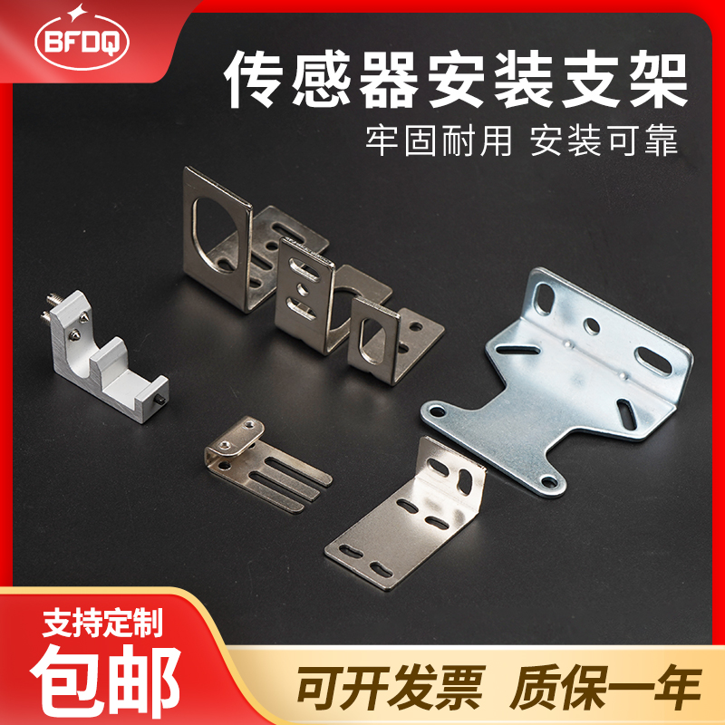 M12 18 SN04传感器支架CS1气缸支架 固定配件