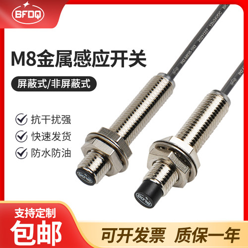LJA8M-1.5N1,2N1圆柱接近开关传感器24VDC直流PNP二三线NPN电感式
