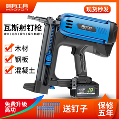 瓦斯射钉水电工专用抢混凝土电动打钉枪气排钉直钉枪水泥墙钢钉枪