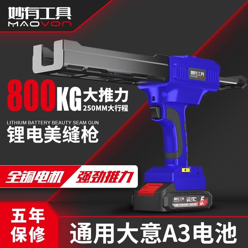 电动美缝胶枪锂电池双管胶枪瓷砖美缝剂施工具自动21V艺大打胶机
