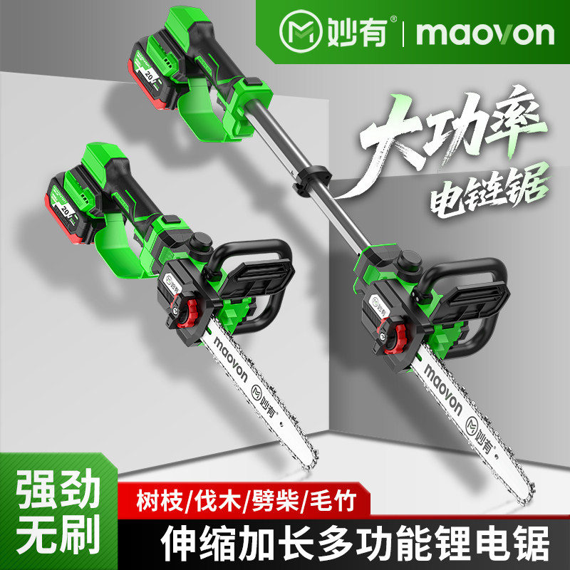 12寸可伸缩无刷电链锯家用小型手持锯柴充电锂电式手锯电动伐木锯