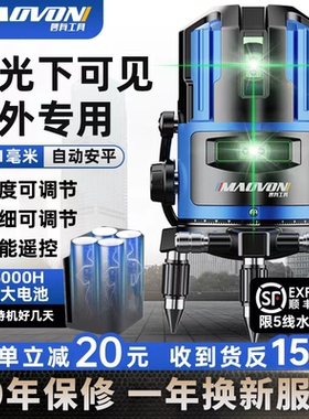 德国水平仪绿光2线3线5线LD蓝光激光红外线高精度自动打线平水仪