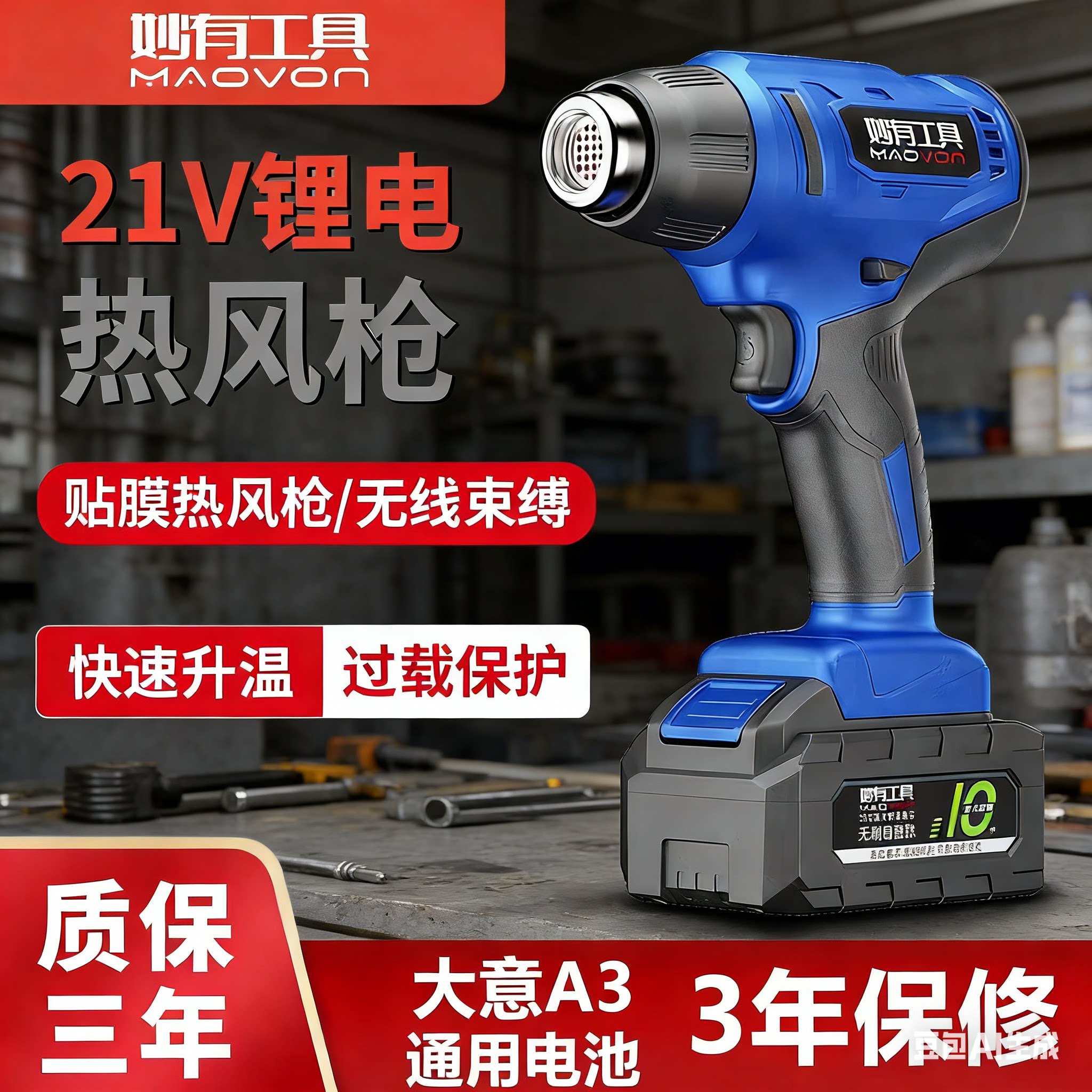 锂电充电式热风机小型无线塑料焊枪大功率便携式热缩膜烤枪