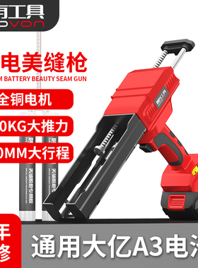 电动美缝胶枪锂电池双管胶枪美缝剂施工具自动21V艺大瓷砖打胶机