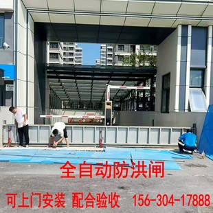 全自动防洪闸水动力电动液压挡水板地下车库地铁站变电站挡水门