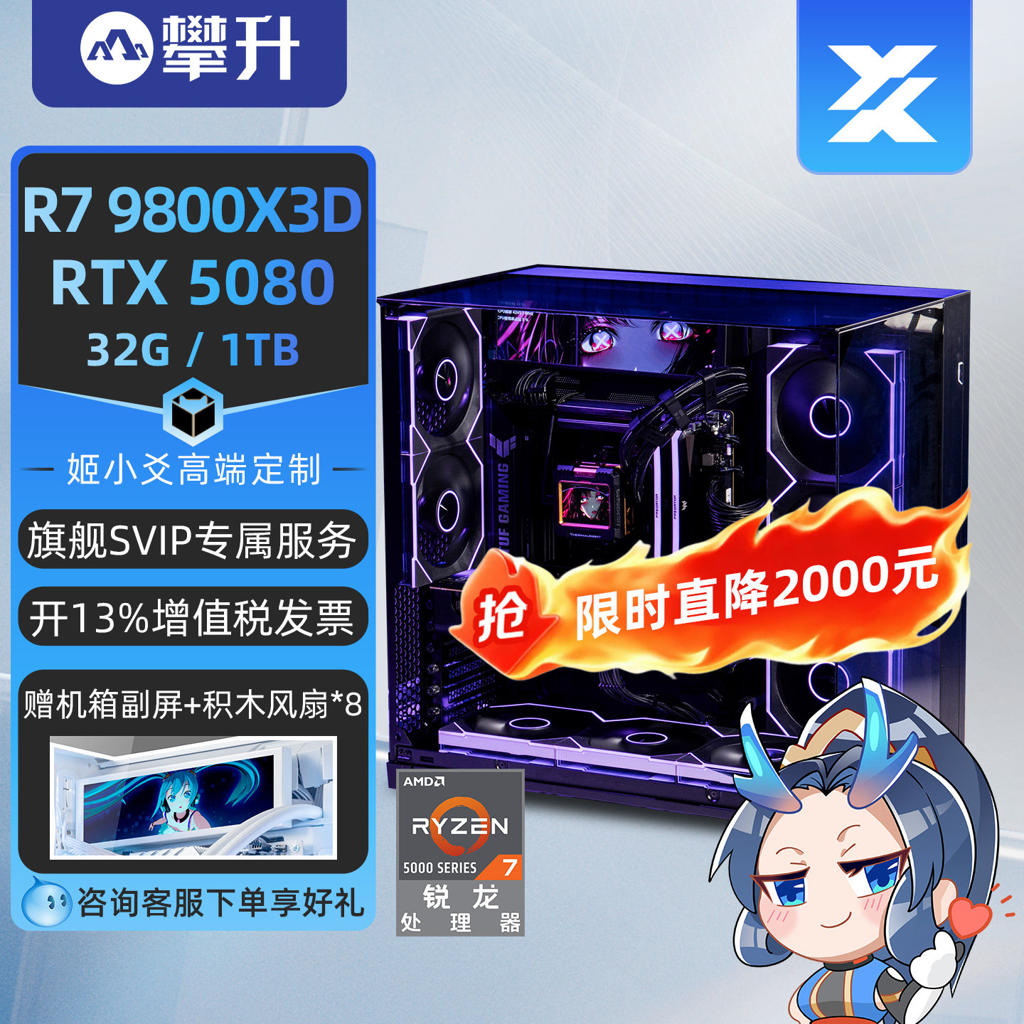 12期免息【纯黑包豪斯】攀升姬小爻高端AMD锐龙7 9800X3D/RTX5070Ti/5080台式机U9 285K高配电脑主机攀升兄弟
