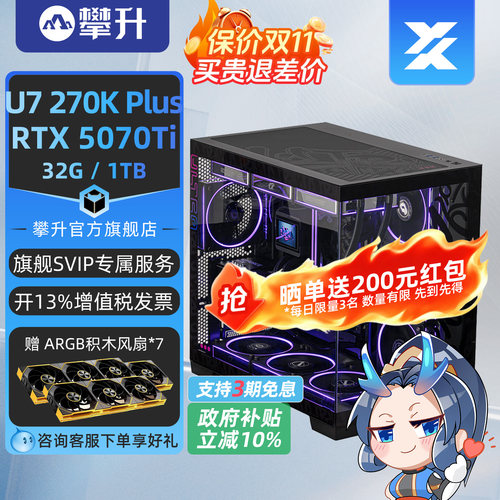 攀升U7270KPLUS/5070攀升兄弟