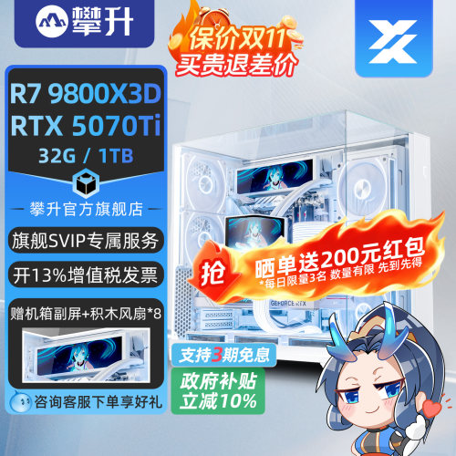 纯白98X3D包豪斯幻世神攀升兄弟