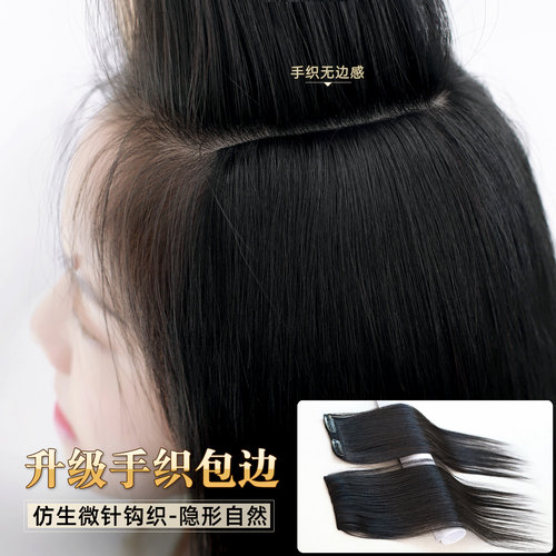 手织真发垫发片女假发片蓬松头顶隐形补发两侧增发量轻薄一片式