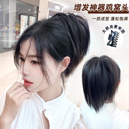 卡贝丝鸡窝头喷泉高马尾增加发量