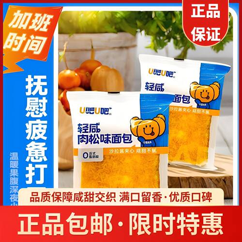 【整箱】咸肉松吐司面包夹心沙拉早餐学生宿舍零食囤货整箱糕点