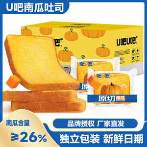 u吧u吧南瓜面包切片零食小吃网红手工点心下午茶蛋糕学生营养早餐
