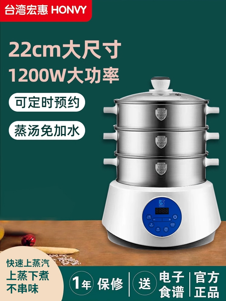 多层电蒸锅宏惠快速蒸汽锅不锈钢