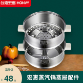 2019A7 宏惠快速蒸汽锅蒸屉配件LY 2020C1 A8带孔实底 2018A2
