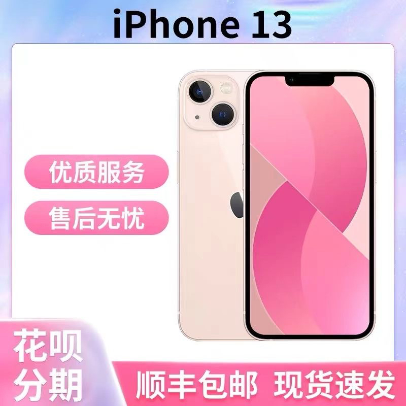 APPLe/苹果 iphone 13国行正品苹果13pro双卡5G手机苹果13 全网通