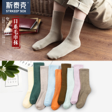 9.9元包邮  斯泰克 女子中筒袜 随机5双