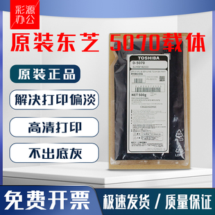 5018A铁粉 原装 显影剂 4518AG 3518AG 东芝5070载体2518A 3018AG