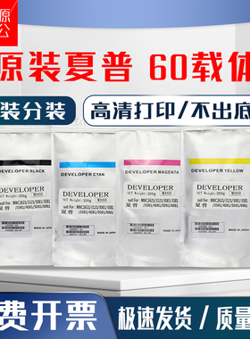 原装分装夏普MX60载体6240 7040 C6081R 3081 4081 2621 5081铁粉