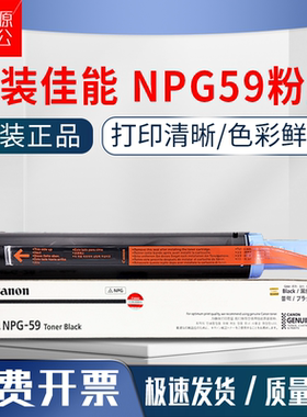 佳能NPG59原装IR2204TN 2206AD粉盒2002g 2202DN 2224N L碳粉2425