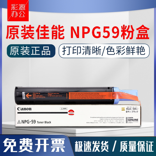 佳能NPG59原装IR2204TN 2206AD粉盒2002g 2202DN 2224N L碳粉2425