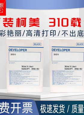 原装柯美250350282362载体