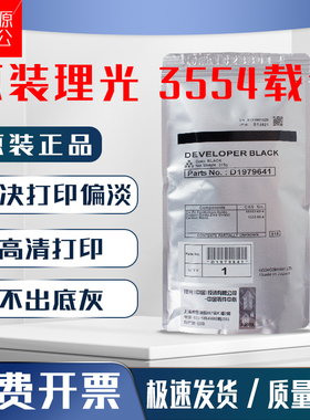 原装理光MP 480 6700载体3601 5100 7100 30w 470铁粉7140显影剂