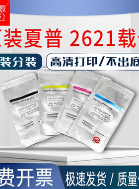 原装夏普C5082D铁粉C2622R 2651 3051 3082 3582 4082 6082DV载体