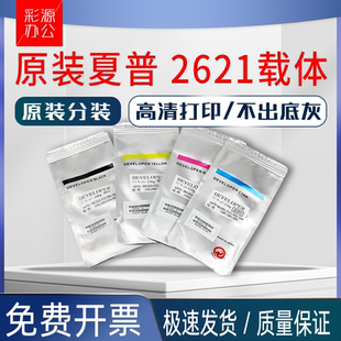 3051 2651 夏普C5082D铁粉C2622R 6082DV载体 3582 4082 3082 原装