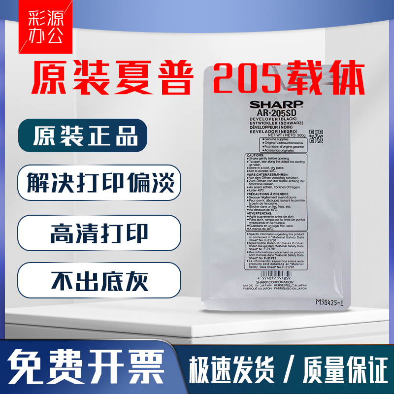 原装夏普AR-205载体3818 4818S 4821 4018 4020 4021 3020D N铁粉 办公设备/耗材/相关服务 硒鼓/粉盒 原图主图