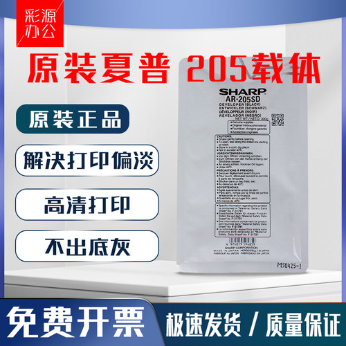 原装夏普AR-205铁粉3818s 4818 4020 4021 4821 4018 3821D N载体 - 封面