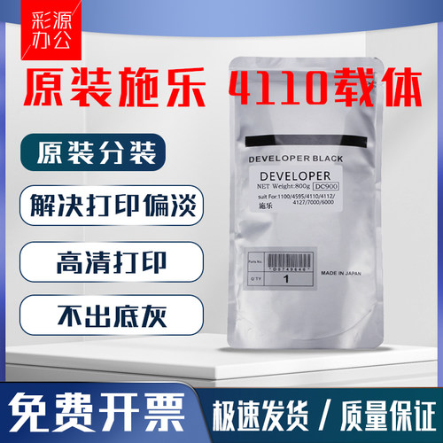 原装施乐4110载体4127 4595 D95 D110 D125 4112 4590铁粉D136