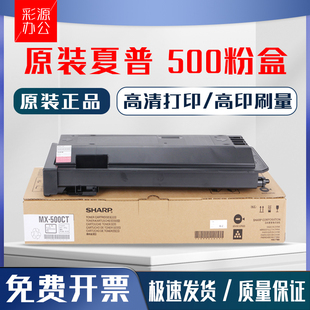 粉盒M363N M363U M453U 原装 M503U碳粉 MX500CT M453N 墨粉 夏普
