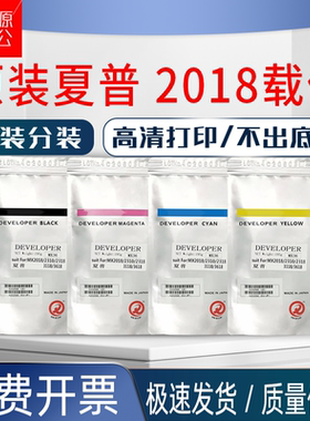 原装夏普MX62载体6240N 7040 6500 7500 6580 7580 7090 8090铁粉