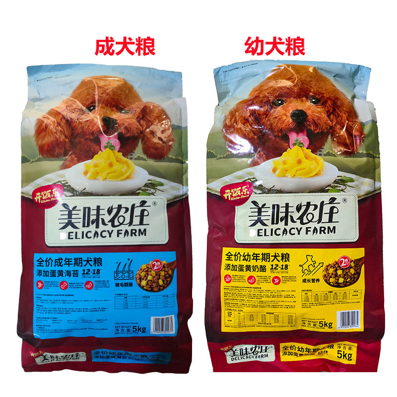 开饭乐10kg成犬蛋黄奶酪通用