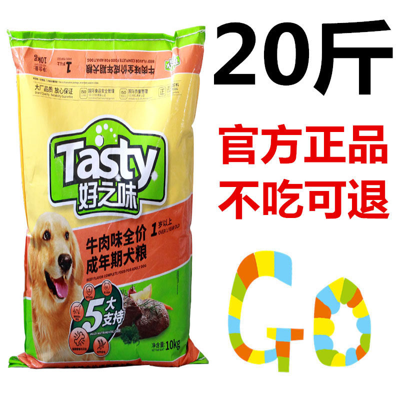 诺瑞好之味全价成犬粮10kg牛肉味贵宾松狮金毛泰迪通用型狗粮20斤