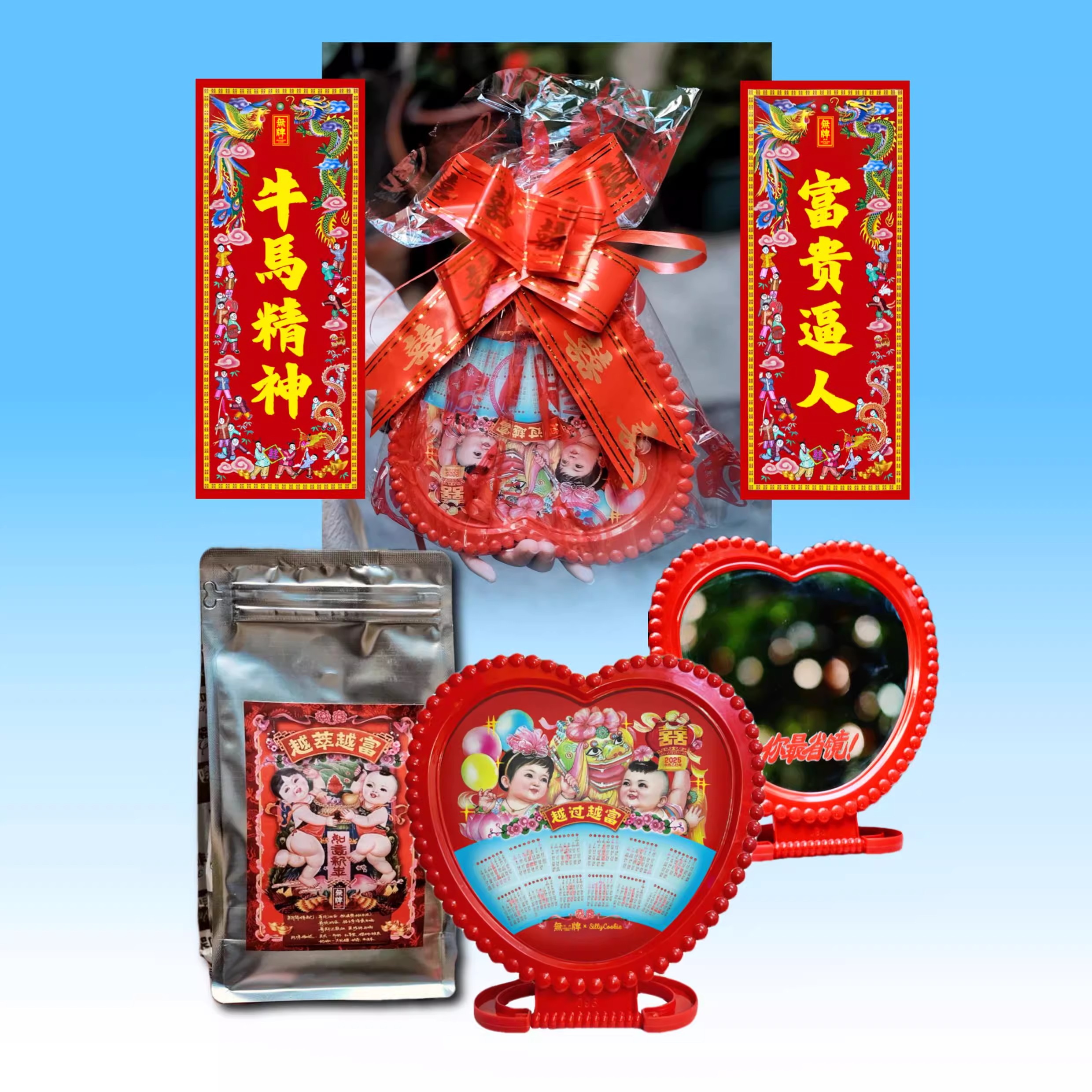 2025蛇年新年对联咖啡馆