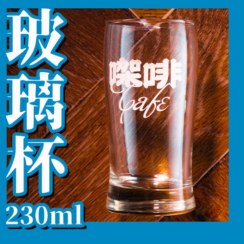 无牌咖啡原创设计透明玻璃杯